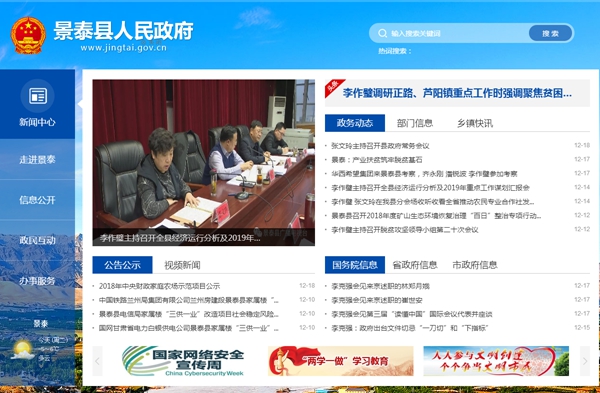 景泰縣2018-2020年脫貧攻堅農村飲水安全鞏固提升工程水廠(chǎng)采暖設備采購項目公開(kāi)招標公告