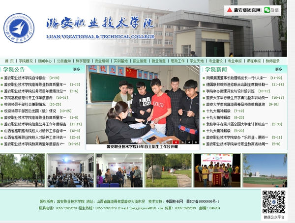 潞安大學(xué)空氣能熱水機組采購