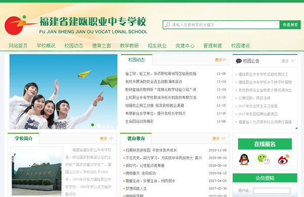 福建省建甌職業(yè)中專(zhuān)學(xué)?？諝饽軣岜弥悄芄┧到y采購項目采購公告