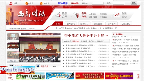 奎屯市公安局空氣能中央熱水器詢(xún)價(jià)公告