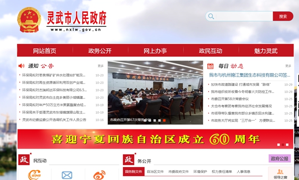 靈武市動(dòng)物疾病預防控制中心空氣能取暖設備采購項目競爭性談判公告