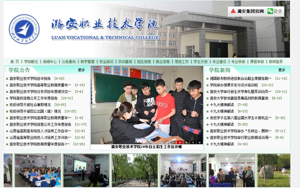 潞安大學(xué)空氣能熱水機組采購公告
