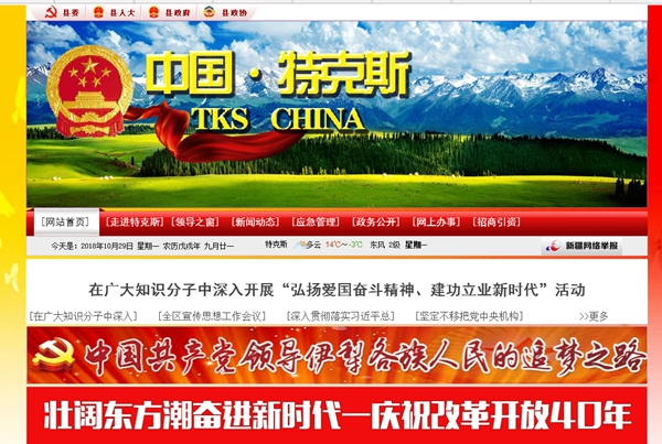 特克斯縣人民醫院采購整體搬遷所需設備項目競爭性談判公告