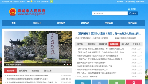 麻城市學(xué)校后勤保障管理辦公室學(xué)生洗浴設施設備采購項目（79萬(wàn)）談判邀請函