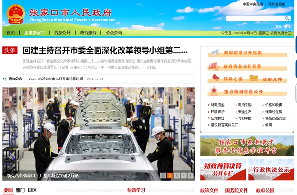 張家口市萬(wàn)全區高廟堡小學(xué)煤改電工程