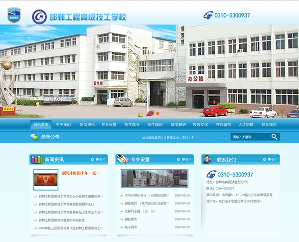 邯鄲工程高級技工學(xué)校教學(xué)實(shí)訓樓空氣源項目