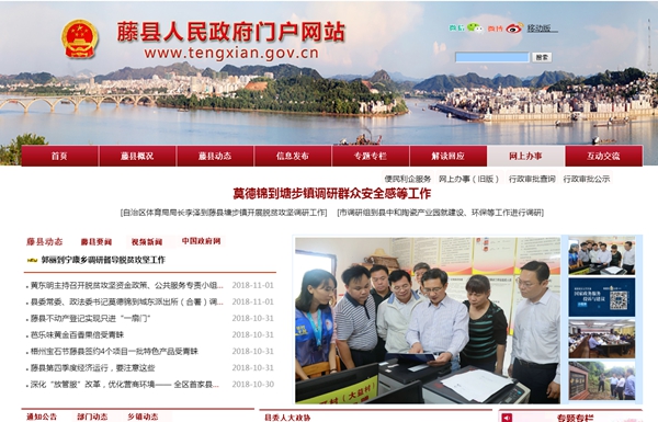 藤縣塘步鎮第一中學(xué)熱水供應系統采購及安裝工程