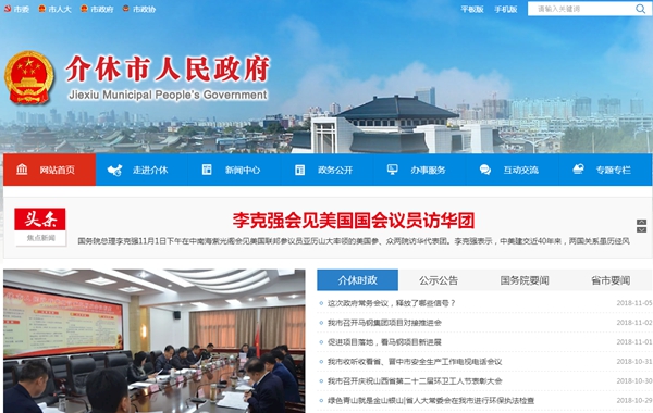 山西介休采暖型空氣源采購磋商公告