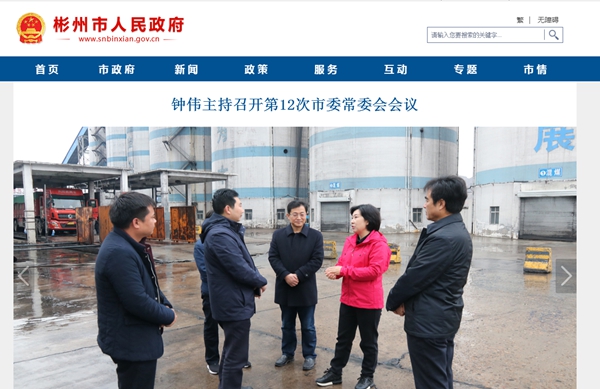 彬州市6個(gè)衛生院供暖清潔能源改造工程空氣源熱泵和配套設備工程招標公告
