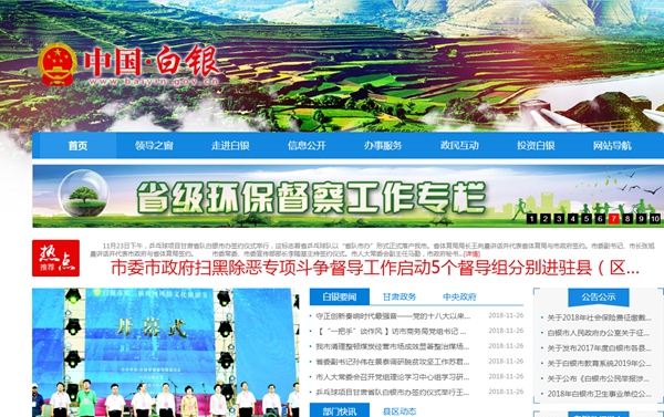 白銀市靖遠縣石門(mén)鄉人民政府空氣源熱泵采暖項目公開(kāi)招標公告