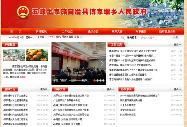 傅家堰中小學(xué)學(xué)生宿舍空氣能采購項目詢(xún)價(jià)公告