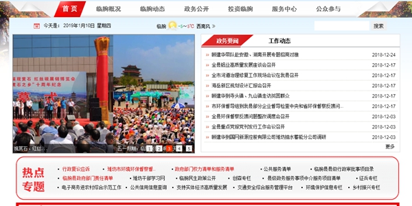 臨朐縣九山鎮九山初級中學(xué)空氣能采暖工程競爭性磋商公告
