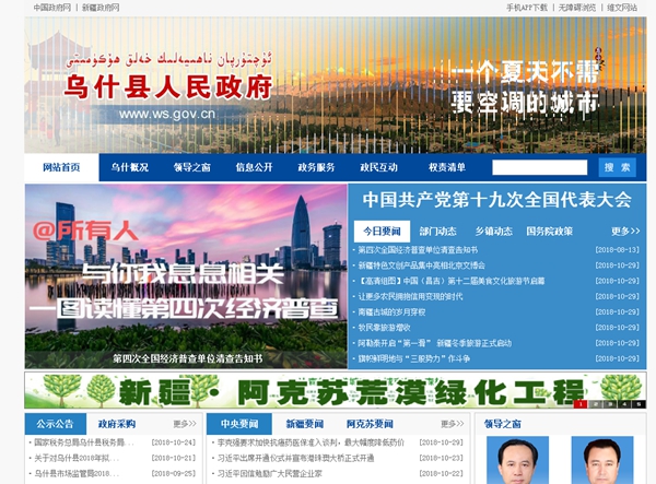 烏什縣教科局一批空氣源熱泵熱水系統采購項目詢(xún)價(jià)公告