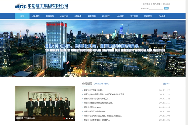 資格預審：中冶建工事業(yè)二部玉屏項目部零星廢舊物資處置招標