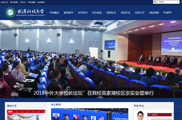 武漢科技大學(xué)青山校區學(xué)生公寓項目空氣能熱泵集成熱水系統招標（BOT）項目競爭性磋商公告