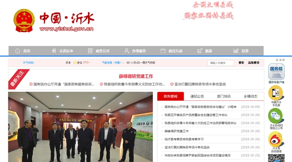 沂水北壇新區超低溫空氣源熱泵應用項目招標公告