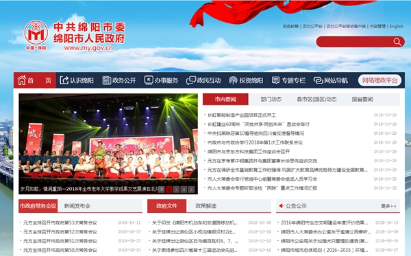 四川省綿陽(yáng)市游仙區教育和體育局學(xué)生淋浴設施采購項目公開(kāi)招標采購公告