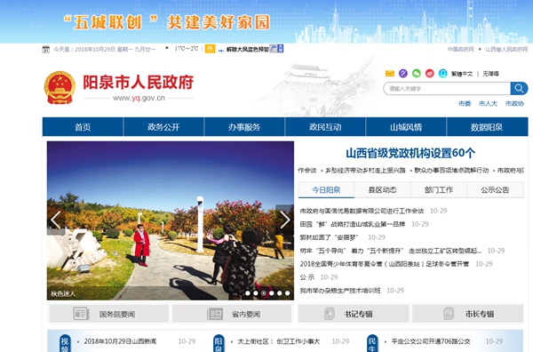 陽(yáng)泉市郊區教育局陽(yáng)泉市郊區教育系統煤改電安裝工程監理談判公告