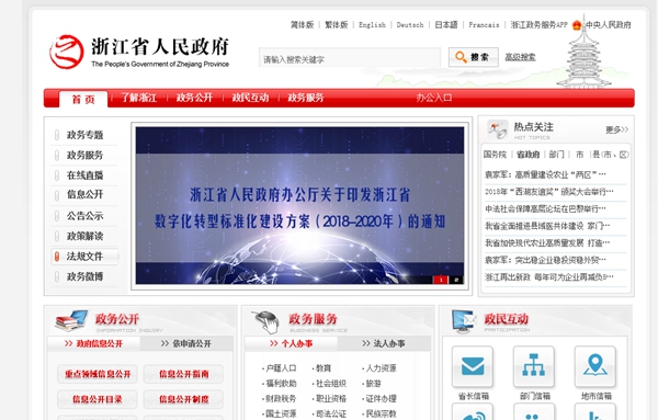 浙江省甬臺溫高速公路復線(xiàn)溫州靈昆-閣巷段工程招標文件公示