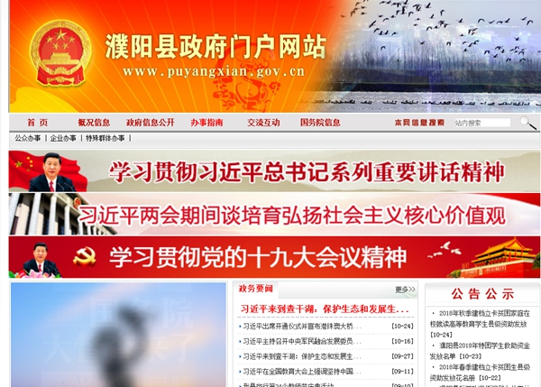 濮陽(yáng)縣2018年清潔供暖設備采購項目招標公告