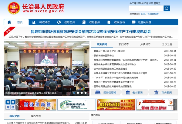 長(cháng)治縣教育科技局學(xué)校冬季清潔取暖以電代煤設備改造項目招標公告