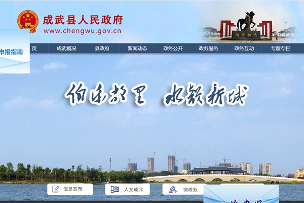 山東省菏澤市成武縣成武縣城市管理局成武縣2018年清潔采暖“電代煤”工程項目樣機采購項目公開(kāi)招標公告
