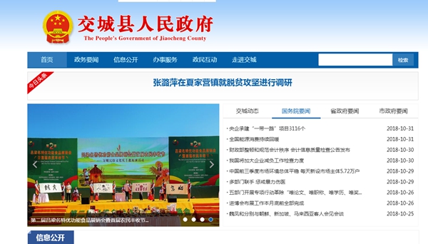 交城縣西營(yíng)鎮人民政府采購空氣源熱泵供暖設備項目談判公告