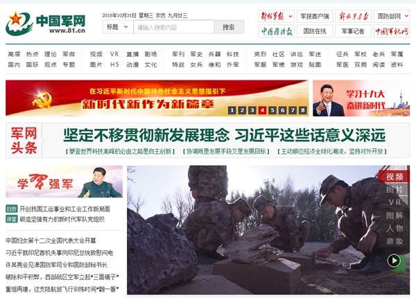 2018年中國人民解放軍94783部隊服務(wù)中心浴室、機務(wù)大隊浴室擴容設備采購及安裝項目（非政府采購項目）公開(kāi)招標采購公告