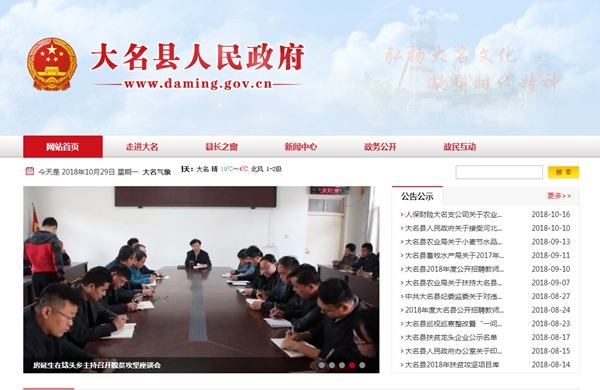 大名縣大名中心衛生院風(fēng)盤(pán)、空氣源熱泵機組采購及安裝項目招標公告