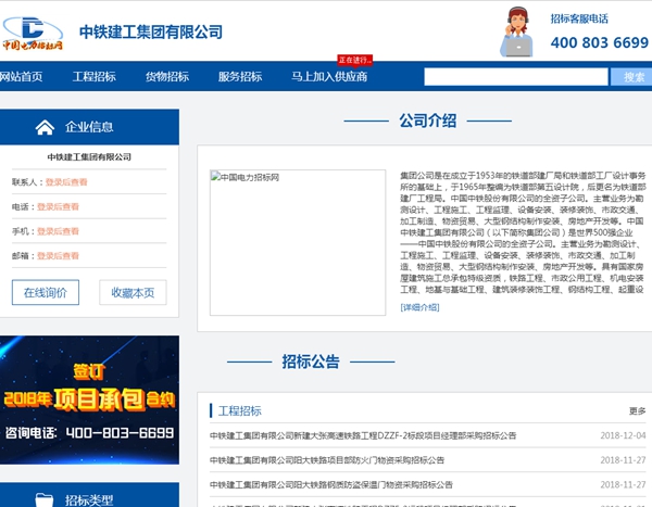 中鐵建工集團有限公司北京分公司通遼站工程超低溫CO2空氣源熱泵機組集中招標采購