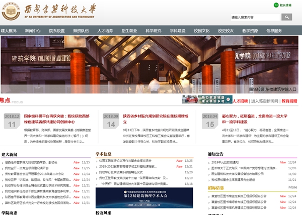 雁塔校區學(xué)生宿舍浴室BOT建設項目公開(kāi)招標公告