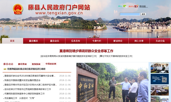 藤縣第五中學(xué)熱水供應系統采購競爭性談判采購公告