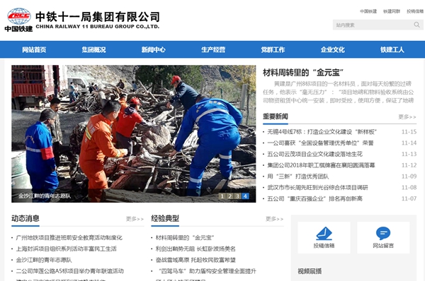 中鐵十一局集團建筑安裝工程有限公司鄭州航空港項目空氣能熱水器詢(xún)價(jià)采購公告