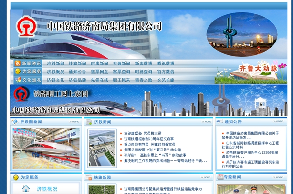 中國鐵路濟南局集團有限公司濟西站采購空氣源熱泵系統設備公告