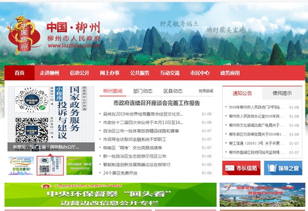 柳州市潭中人民醫院河西綜合樓空氣源熱泵采購及安裝（LZG18-974）采購文件更正公告（一）
