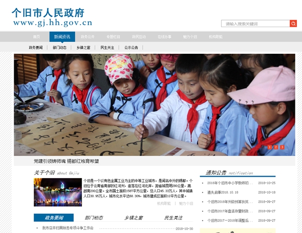 關(guān)于《（綜合大樓）太陽(yáng)能空氣能供熱系統方案》詢(xún)價(jià)公告