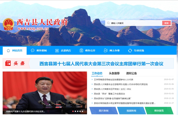 西吉縣城鄉建設和環(huán)境保護局空氣源熱泵政府采購項目招標公告