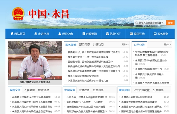 永昌縣中醫院空氣能熱水、放射科防護設備和材料的購買(mǎi)及安裝項目第四次招標