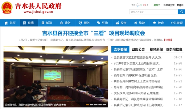 吉水縣中醫院40噸水太陽(yáng)能空氣源熱水工程采購項目電子化公開(kāi)招標
