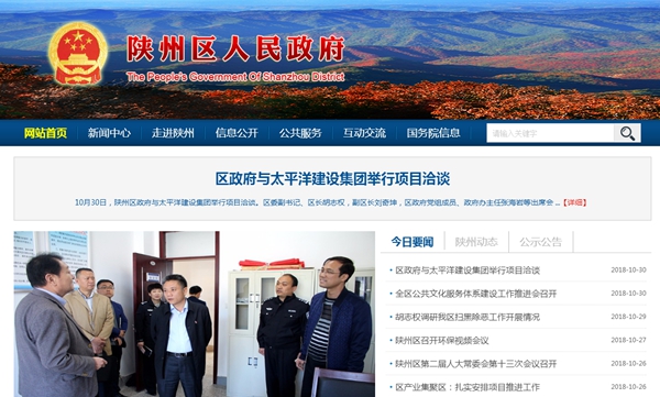 陜州區學(xué)校飲水、洗浴設備采購項目三標段（二次）SDCGK-2018-028