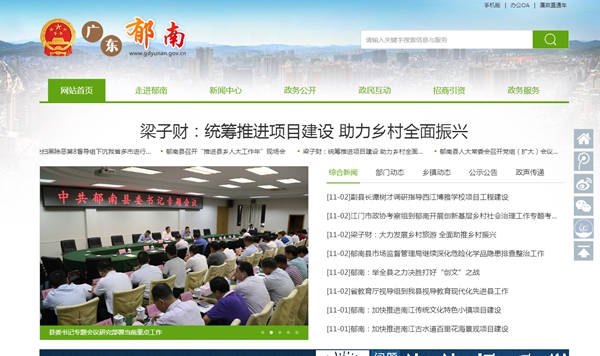 郁南縣第二人民醫院業(yè)務(wù)綜合樓配置病床、太陽(yáng)能+空氣能熱水系統等設備公開(kāi)招標公告