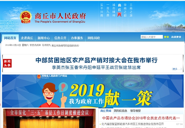 河南商丘保障處空氣能熱水器采購項目競爭性談判公告