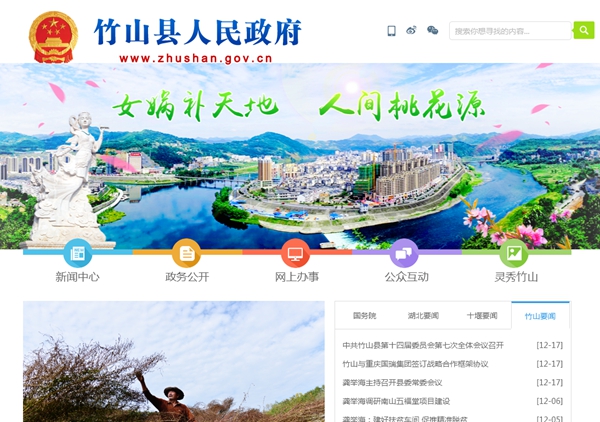 竹山縣雙臺鄉敬老院“相關(guān)生活設備”采購項目競爭性磋商公告