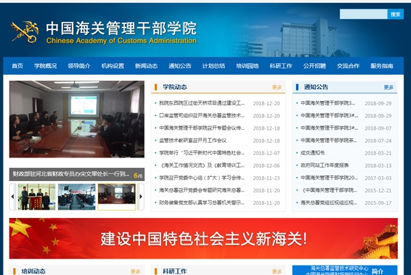 中國海關(guān)管理干部學(xué)院西院初任學(xué)員實(shí)訓綜合樓項目設計二次