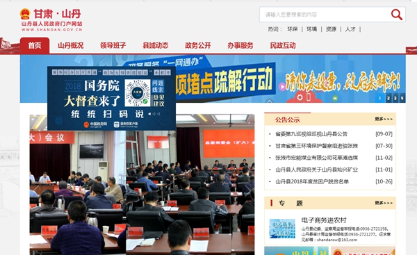 山丹縣大馬營(yíng)中心衛生院花寨子分院空氣能采暖設備采購項目競爭性談判公告