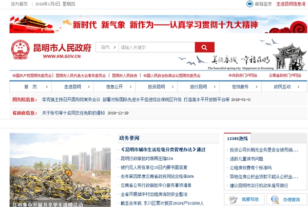 昆明昆鐵生活服務(wù)有限公司太陽(yáng)能空氣源熱泵設備購置邀請談判采購審前公示