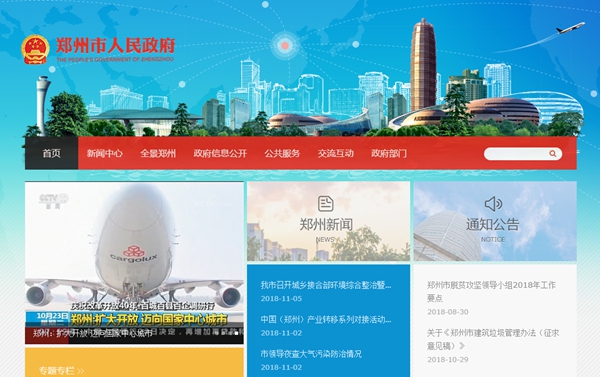 鄭州航空港區部分安置區燃氣空氣源熱泵供熱合同能源管理項目招標公告