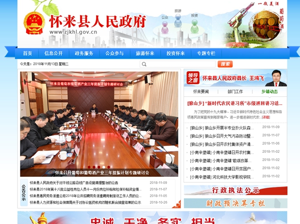 存瑞中心校中心幼兒園空氣源熱泵安裝工程項目競爭性磋商公告