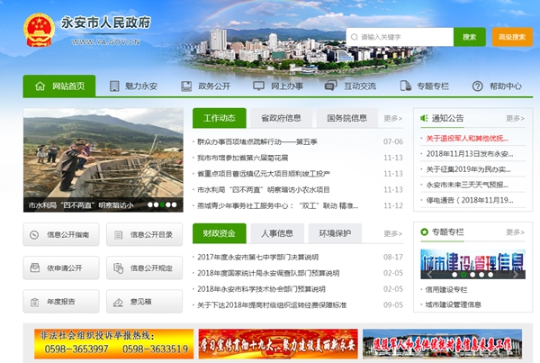 永安市第三中學(xué)學(xué)生宿舍空氣能熱水器貨物類(lèi)采購項目招標公告