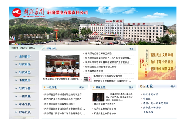 梨園河煤礦空氣能電供熱設施采購（包括安裝）招標公告